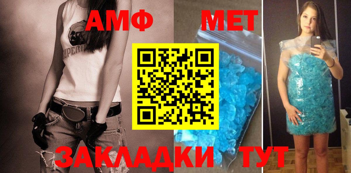 АМФ VHQ Минусинск
