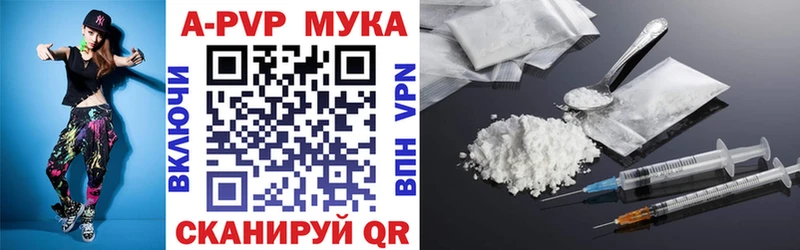 Alfa_PVP мука  МЕГА рабочий сайт  Минусинск 