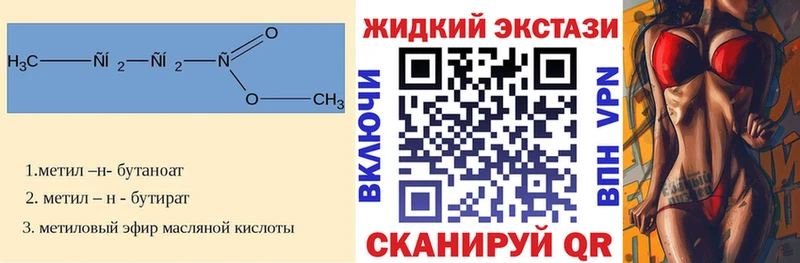 Бутират буратино mega Минусинск