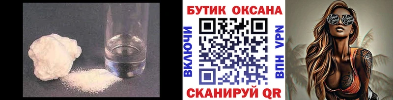 БУТИРАТ оксибутират Минусинск