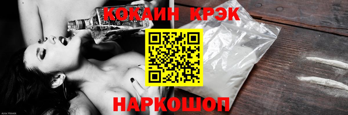 Cocaine Эквадор  Cocaine FishScale  Вход с VPN  Минусинск 