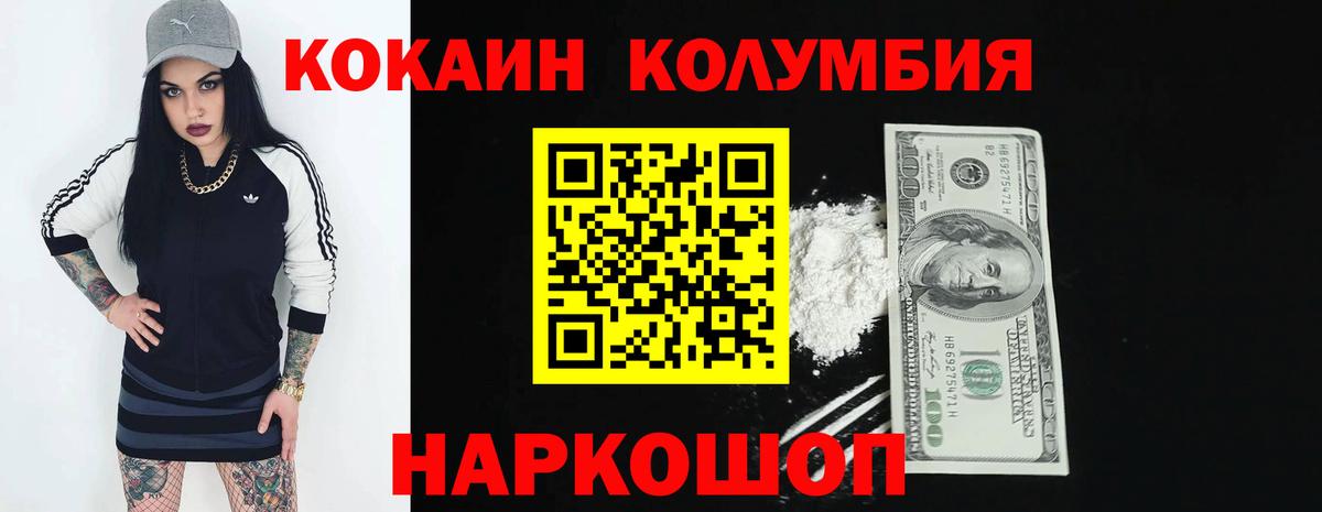 Кокаин FishScale Минусинск