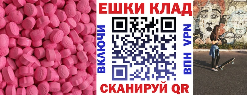 Ecstasy ешки  Минусинск 