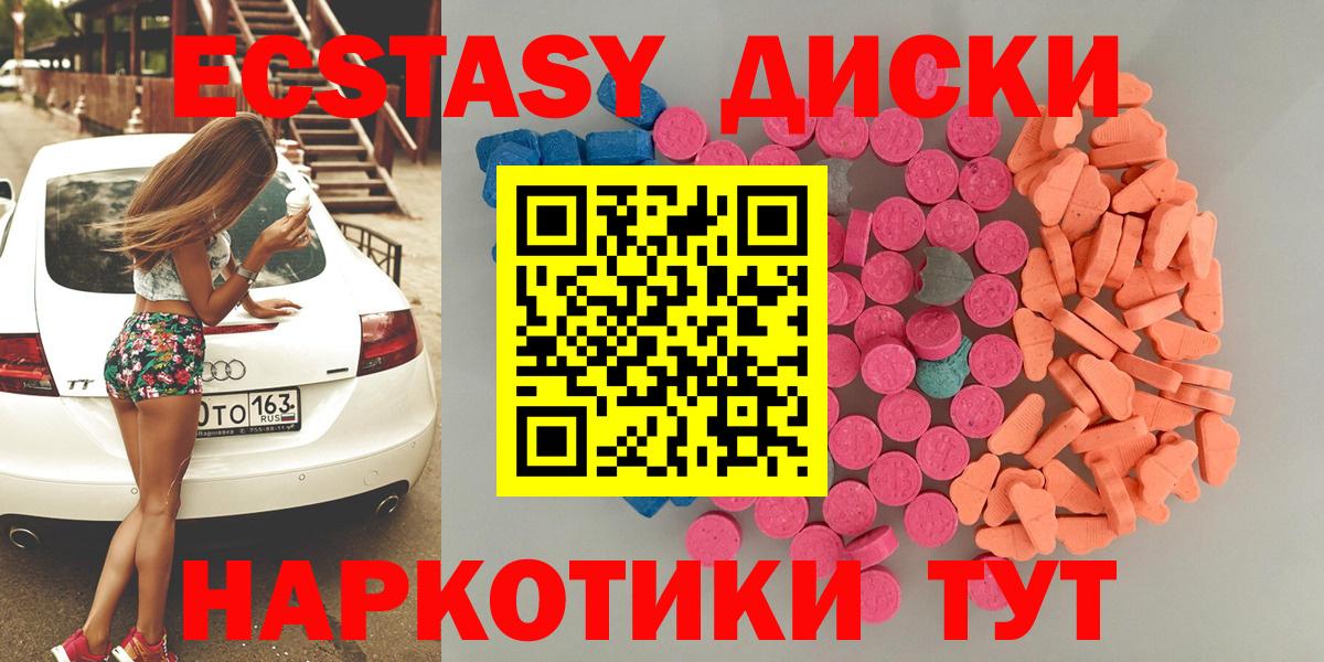 Ecstasy XTC Минусинск