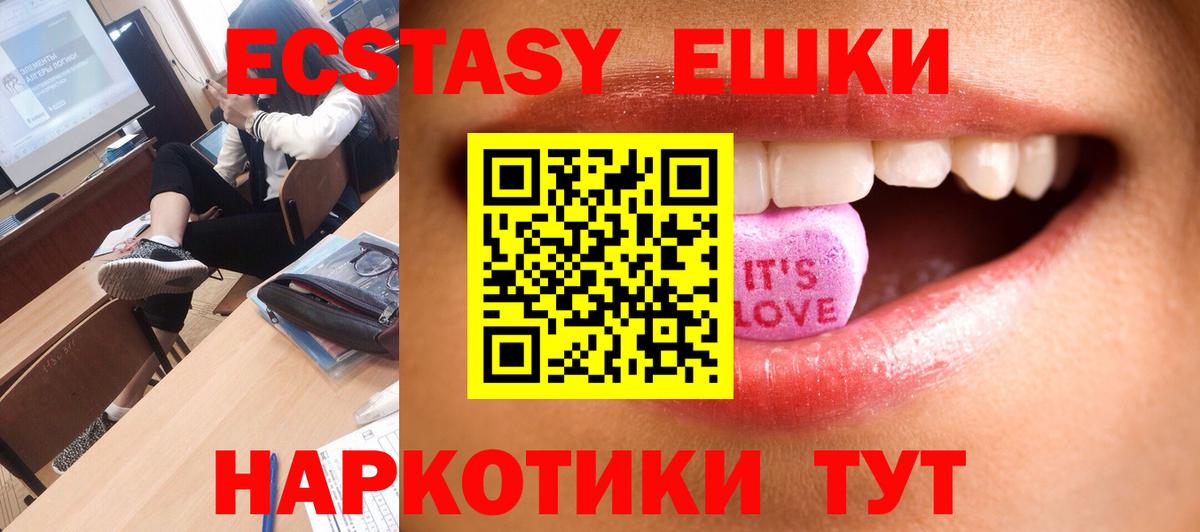 Экстази диски  Вход с VPN  Минусинск  Экстази таблы 