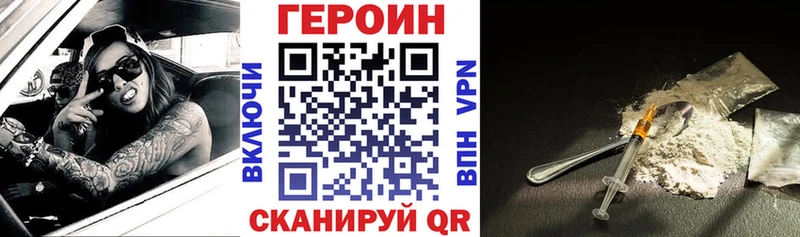 кракен ONION  Минусинск  Героин белый 