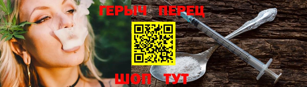 Героин VHQ Минусинск