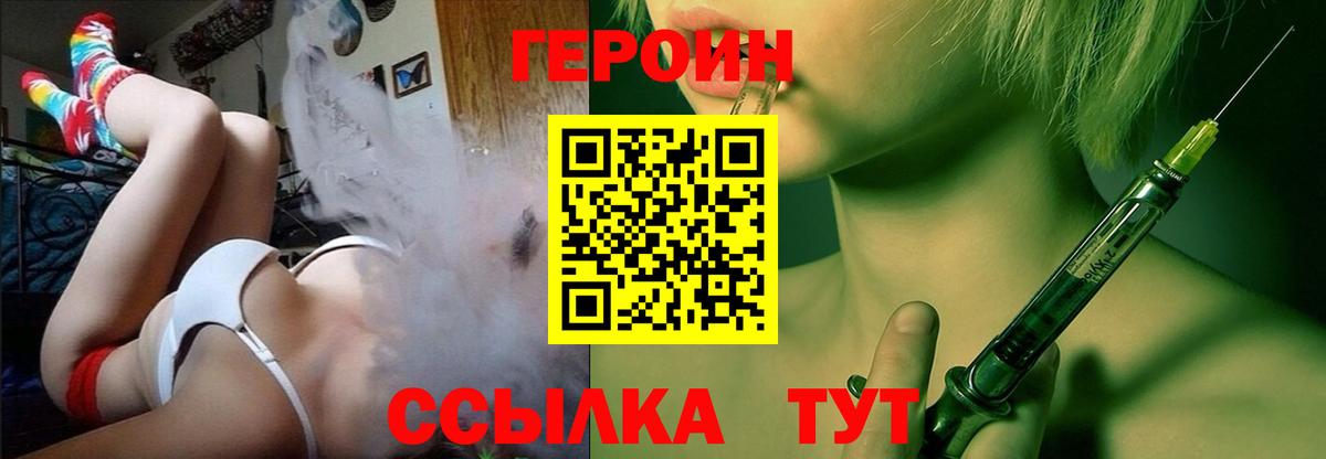 Героин  Вход с VPN  Минусинск  ГЕРОИН Афган 