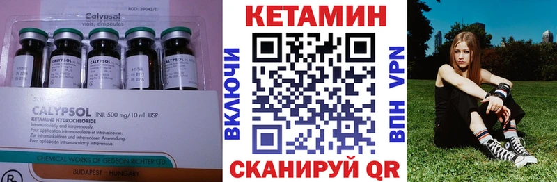 закладки  Минусинск  КЕТАМИН VHQ 
