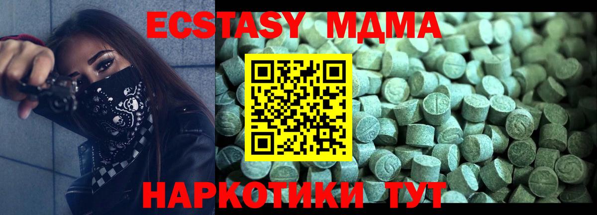 Минусинск  MDMA  Вход с VPN  MDMA кристаллы  МДМА Molly 