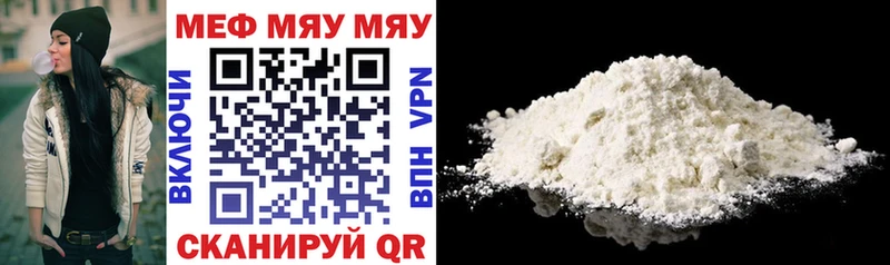 МЯУ-МЯУ mephedrone Минусинск