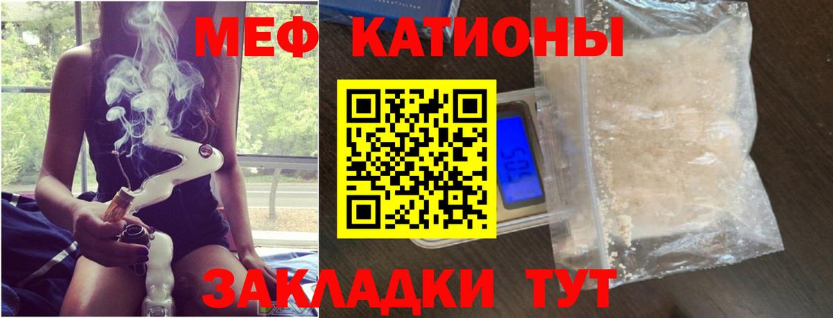 Мефедрон  Меф кристаллы  Минусинск  Вход с VPN  МЕФ кристаллы 