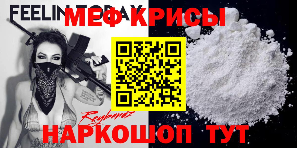 Мефедрон мука Минусинск