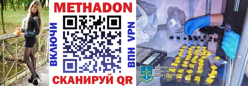 кракен как войти Минусинск Метадон белоснежный