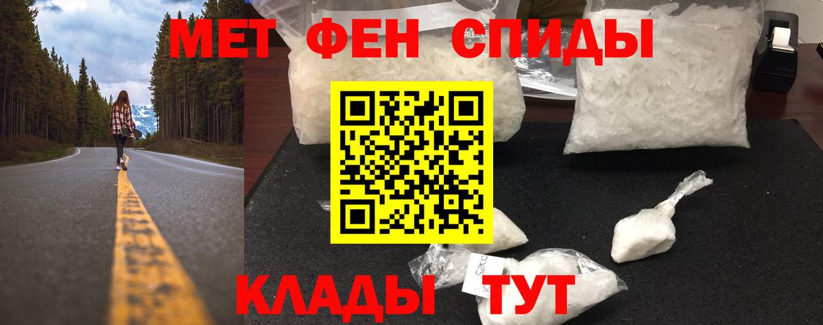 Первитин Methamphetamine  Вход с VPN  МЕТАМФЕТАМИН  Первитин Methamphetamine  Минусинск 