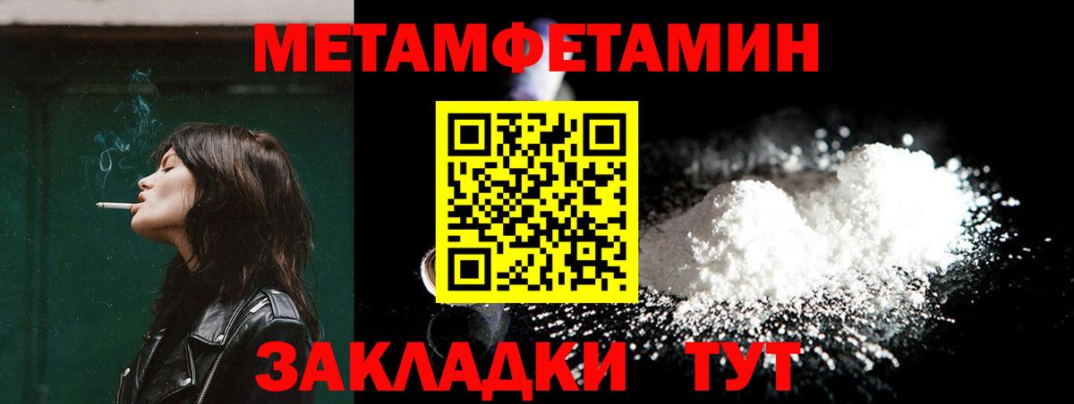 МЕТАМФЕТАМИН Декстрометамфетамин 99.9% Минусинск