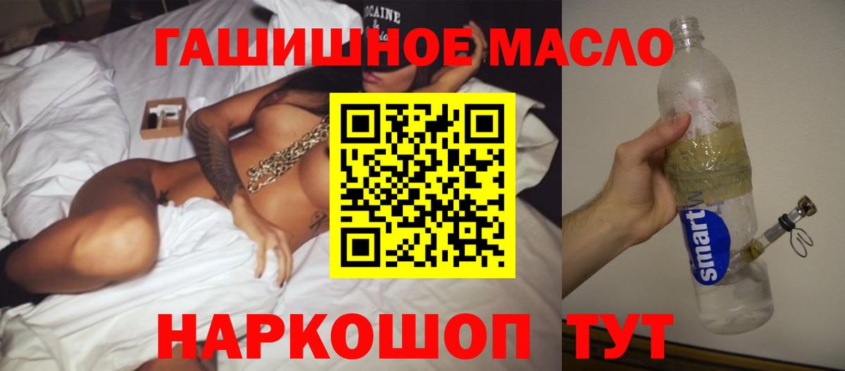 Дистиллят ТГК концентрат  Вход с VPN  Дистиллят ТГК Wax  Минусинск 